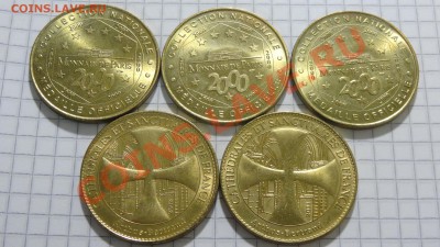 Туристические жетоны, Франция (5 шт.) до 19.09. в 22:30 - DSC07424.JPG