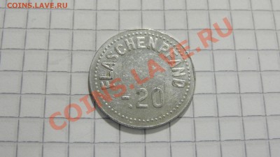 Жетон-пфант (акцизный, налоговый) до 19.09. в 22:30 - DSC07473.JPG