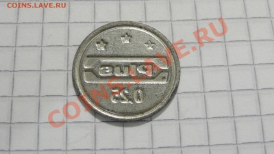 Жетон налоговый до 19.09. в 22:30 - DSC07476.JPG