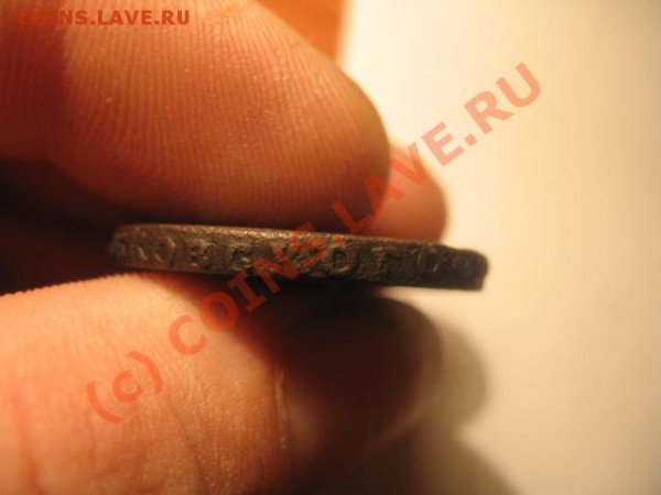 1 коп 1755 облока до 17.01.2010 по Москве - IMG_3879.JPG