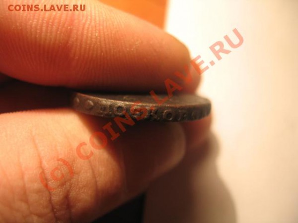 1 коп 1755 облока до 17.01.2010 по Москве - IMG_3878.JPG