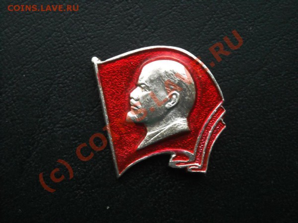 Значки с изображением Ленина - Безимени-49
