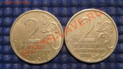 1 рубль Пушкин СПМД+СНГ+бонус 2 картинки до 21-30 19.09.13 - DSC01797.JPG