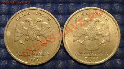 1 рубль Пушкин СПМД+СНГ+бонус 2 картинки до 21-30 19.09.13 - DSC01792.JPG