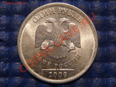 РЕДКО 1 рубль 2009 СПМД Н-3.23Г по А.С. до 22-15 19.09.19 - DSC01814.JPG