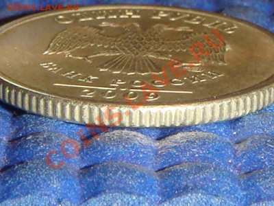 РЕДКО 1 рубль 2009 СПМД С-3.23БII по А.С. до 21-30 19.09.1 - DSC01867.JPG