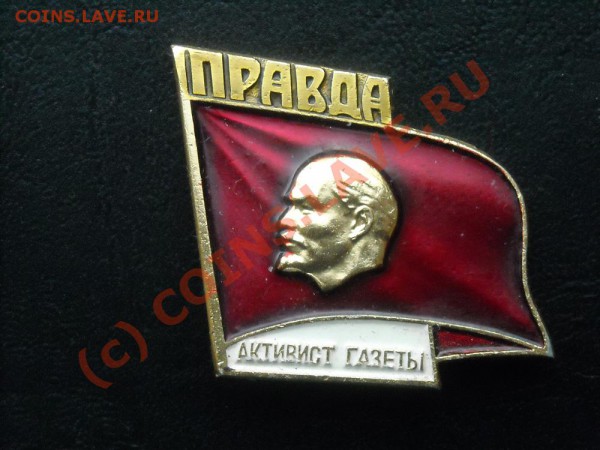 Значки с изображением Ленина - Безимени-46