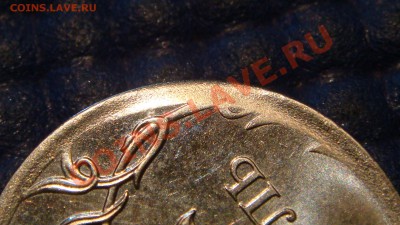 1 рубль 2010 ммд -смещение аверса-канта-гурта 22-30 19.09.13 - DSC01586.JPG