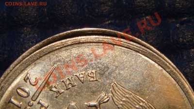 1 рубль 2010 ммд -смещение аверса-канта-гурта 22-30 19.09.13 - DSC01574.JPG