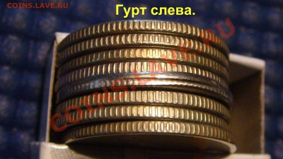 1 рубль 2010 ммд -смещение аверса-канта-гурта 22-30 19.09.13 - DSC01594.JPG