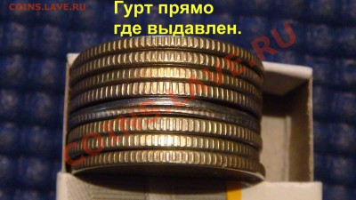 1 рубль 2010 ммд -смещение аверса-канта-гурта 22-30 19.09.13 - DSC01588.JPG