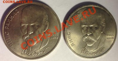 1р.-Янис Райнис 2шт._3р.-Армения+1917г._5р.-Арх.собор+Ереван - янис-1