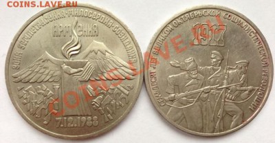 1р.-Янис Райнис 2шт._3р.-Армения+1917г._5р.-Арх.собор+Ереван - 3-1.JPG