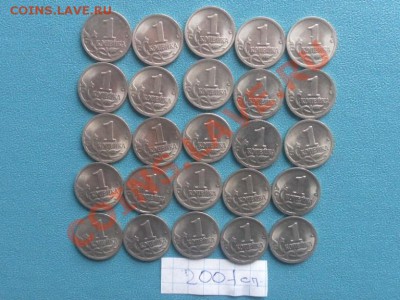 1 коп 2001г (сп)25шт - SAM_9970.JPG