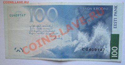 100 крон 1999 Эстония на оценку - Изображение 3 015