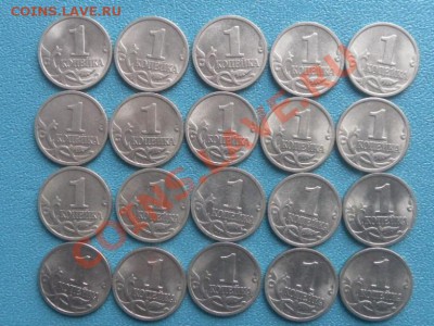 1 коп 1997г (м)20шт - SAM_9961.JPG