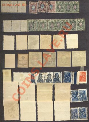 Марки до 1917г и РСФСР - Scan10119