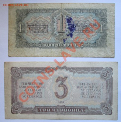 Червонцы 1937г. оценка - Изображение 3 014