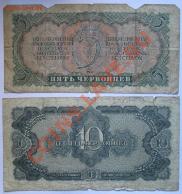 Червонцы 1937г. оценка - Изображение 3 016
