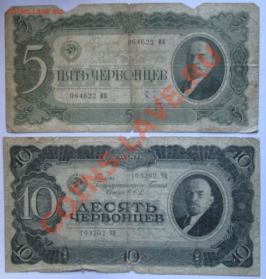 Червонцы 1937г. оценка - Изображение 3 015