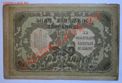Украина 1918г. оценка - Изображение 3 010