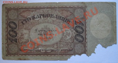 Украина 1918г. оценка - Изображение 3 018