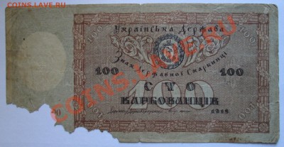 Украина 1918г. оценка - Изображение 3 017