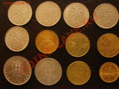 Монеты Греции, с 1895г.- 2009г. 14 монет. - DSC08774.JPG