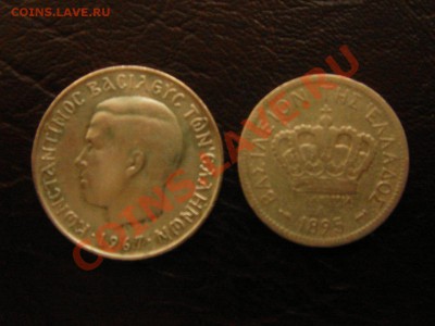 Монеты Греции, с 1895г.- 2009г. 14 монет. - DSC08778.JPG