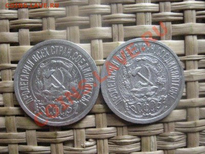 ! 15 копеек, 2 шт. 1922г. и 1923г.  До 23.09.2013г. - 23.09 009.JPG