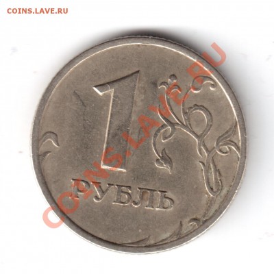 1 рубль 2005 спмд шт.1.2б ? - 1руб.2005спмд