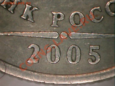 1 рубль 2005 спмд шт.1.2б ? - 1руб.2005спмд-2.JPG