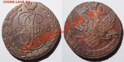 5 копеек 1790 ЕМ до 20.00 мск 19.09.2013 - 5k1790em