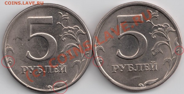 5 рублей 1998 СП (почти без точки) - сканирование0001.JPG
