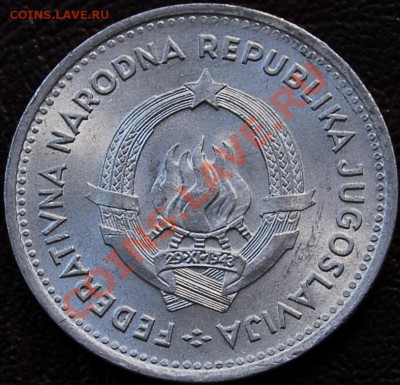 ЮГОСЛАВИЯ - 2 динара 1953 - до 23 сентября - 936