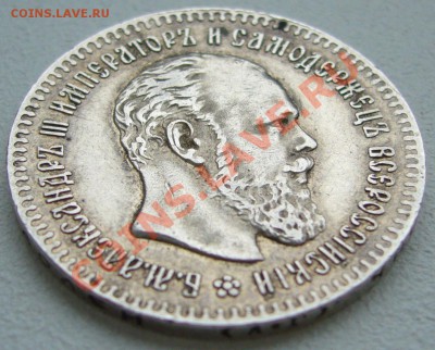 25 копеек 1894 года и 1896 года - P1130963.JPG