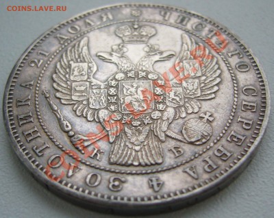 1 Рубль 1844 и 1867 годов на оценку - P1130977.JPG