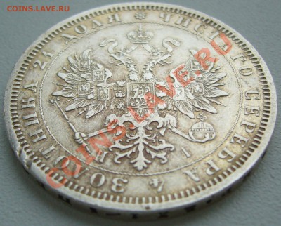 1 Рубль 1844 и 1867 годов на оценку - P1130986.JPG