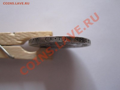 1 рубль 1921 АГ полуточка отличный 23.09 22:15 - IMG_9289.JPG