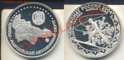 Серебрянная медаль ХМАО,Лыжные Гонки.Чемпионат России 2004 - ЛыжныеГонки