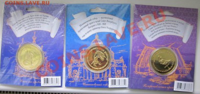 Жетоны. С-Петербург 3 шт.до 18.09.-21.00 - 2289.JPG
