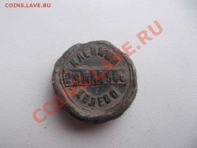 Пломба на опознание - DSCF1162_thumb