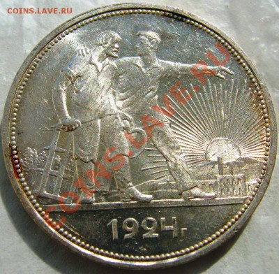 Рубль 1924 UNC - Изображение 018