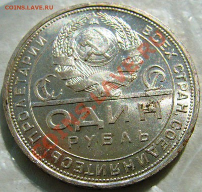 Рубль 1924 UNC - Изображение 017