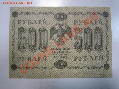 500 р 1918 г-------20,09,13 в 22,00 Моск. - 16,09. 006