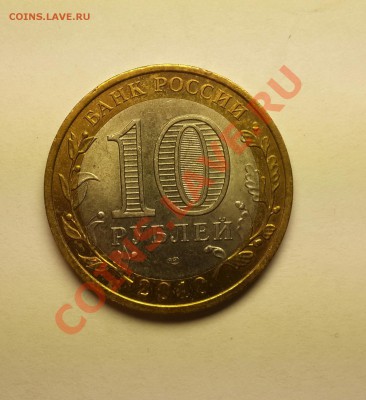 10р 2010 Пермский край №1 до 18 сентября 22-00 - 20130917_134602-1