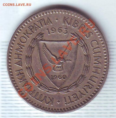 Кипр.100 Милс.1963. до 23 Сентября - 19600006.JPG