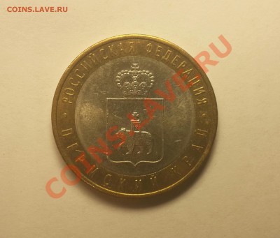 10р 2010 Пермский край №1 до 18 сентября 22-00 - 20130917_145154-1