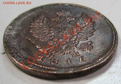 2 копейки 1816 год.-Хор. Сохр. ----20,09,13 в 22,00 Моск. - 16,09. 015