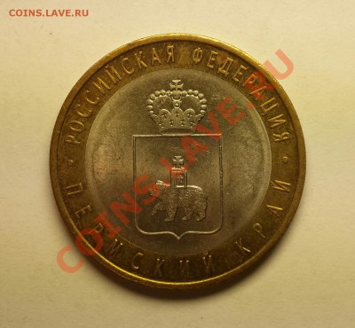 10р 2010 Пермский край №2 до 18 сентября 22-00 - 20130917_134544-1